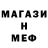 МЕТАДОН кристалл werra hard