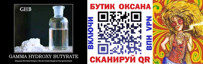 как найти закладки  Нижние Серги  Бутират GHB 