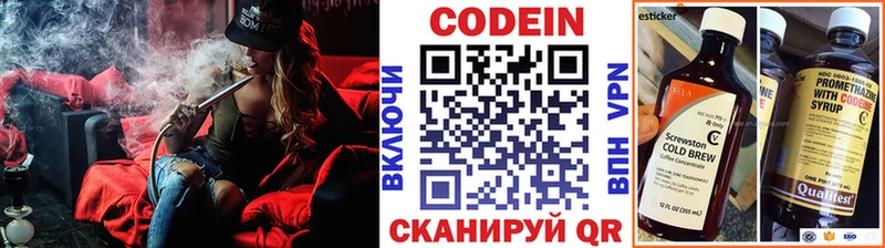 где продают   Нижние Серги  Codein напиток Lean (лин) 