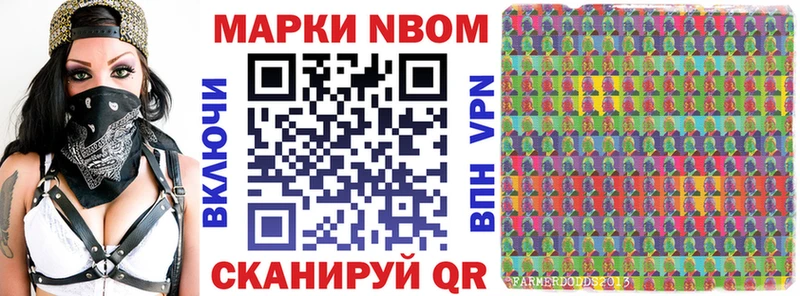 Марки NBOMe 1,8мг  как найти наркотики  Нижние Серги 